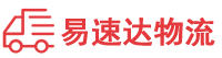 衡阳到潮阳区物流公司